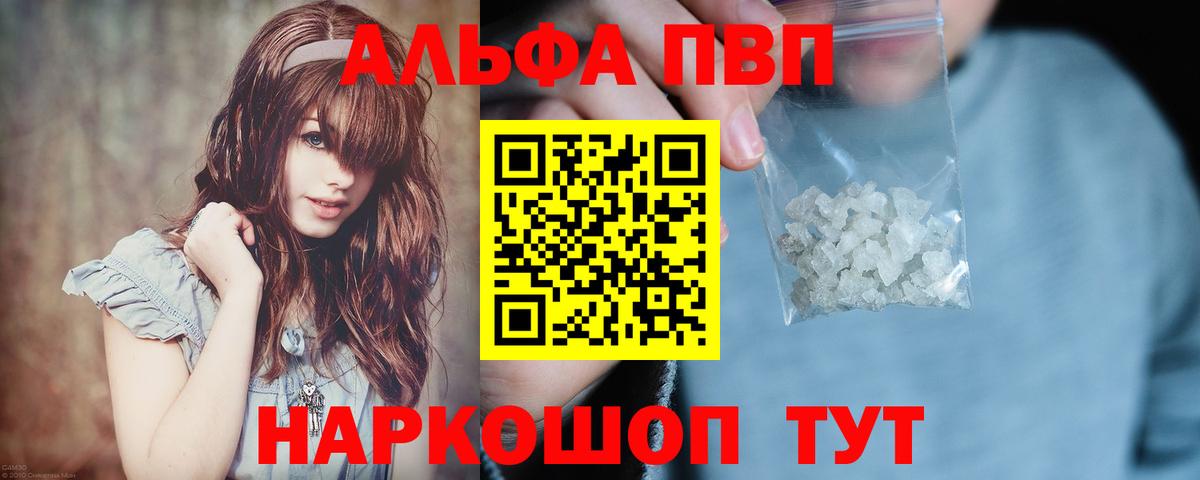 Alfa_PVP СК КРИС  Вход с VPN  дарнет шоп  Кувандык  Альфа ПВП СК 