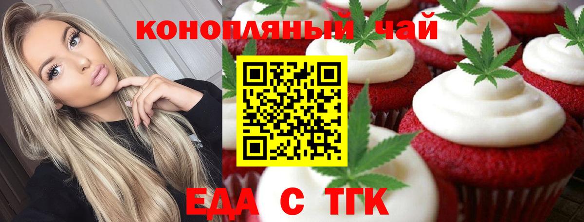 Cannafood марихуана Кувандык