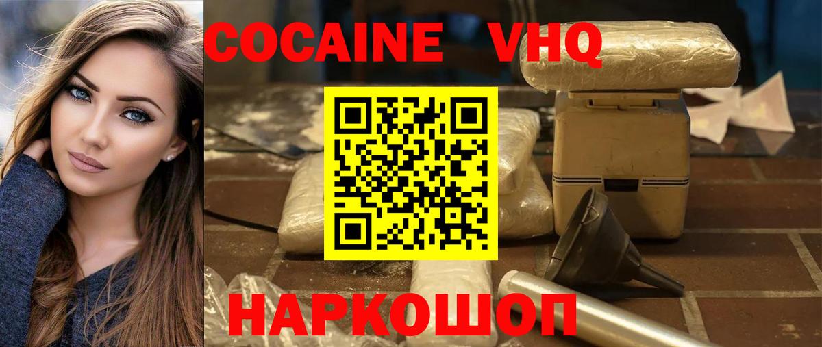 COCAIN  Вход с VPN  Кувандык  КОКАИН 97% 