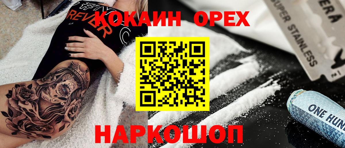 КОКАИН Эквадор Кувандык