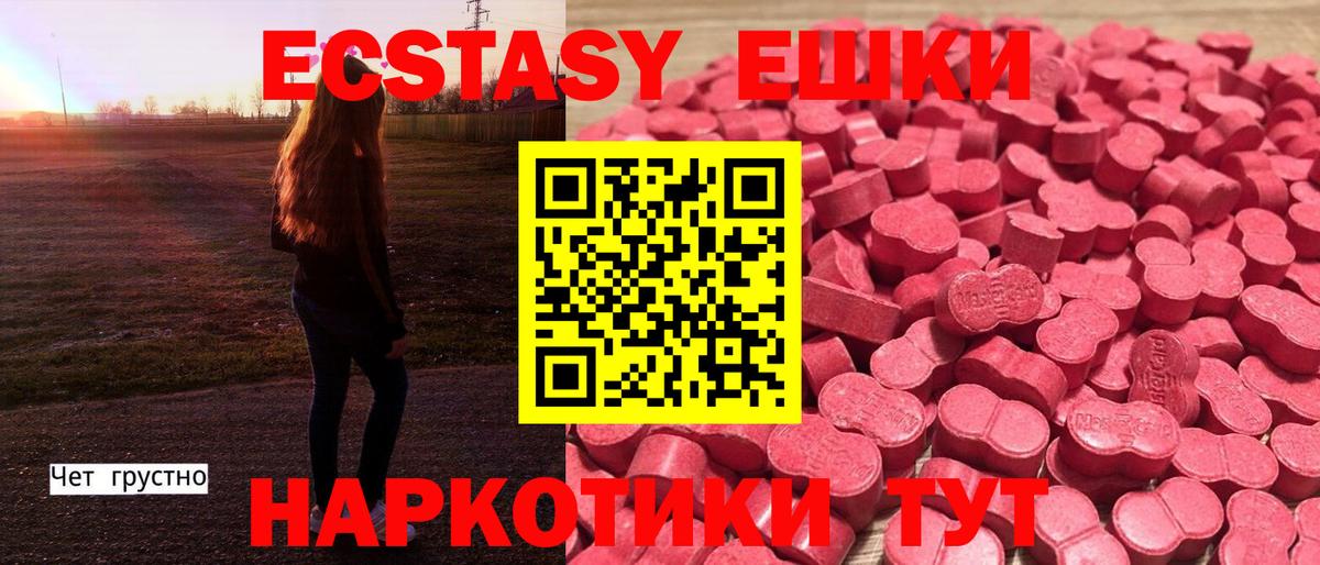 Ecstasy Cube  Ecstasy 250 мг  Кувандык  ЭКСТАЗИ  Вход с VPN 