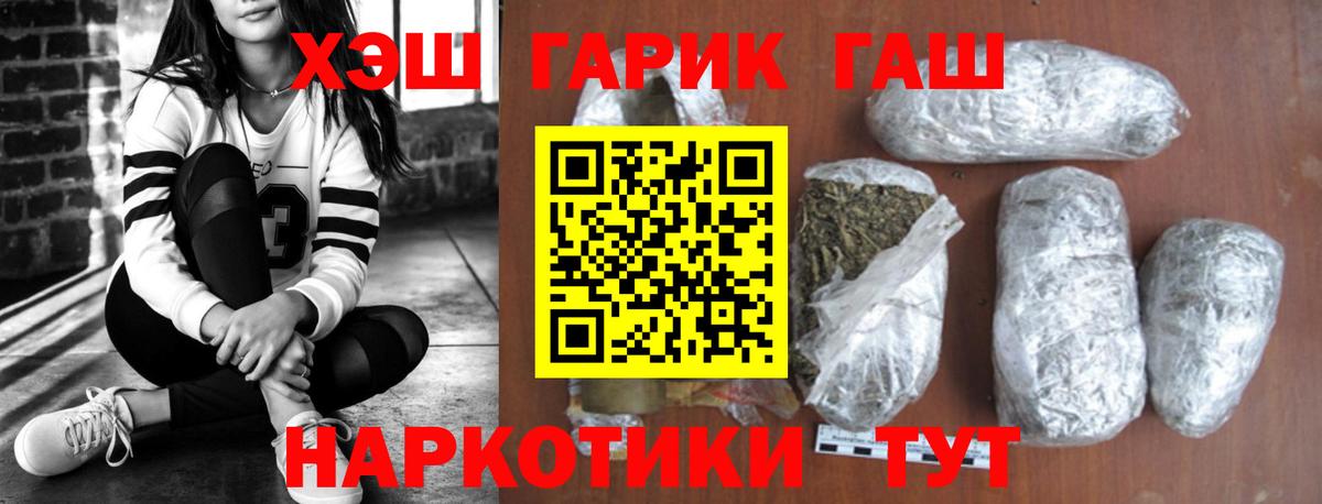 Гашиш хэш Кувандык