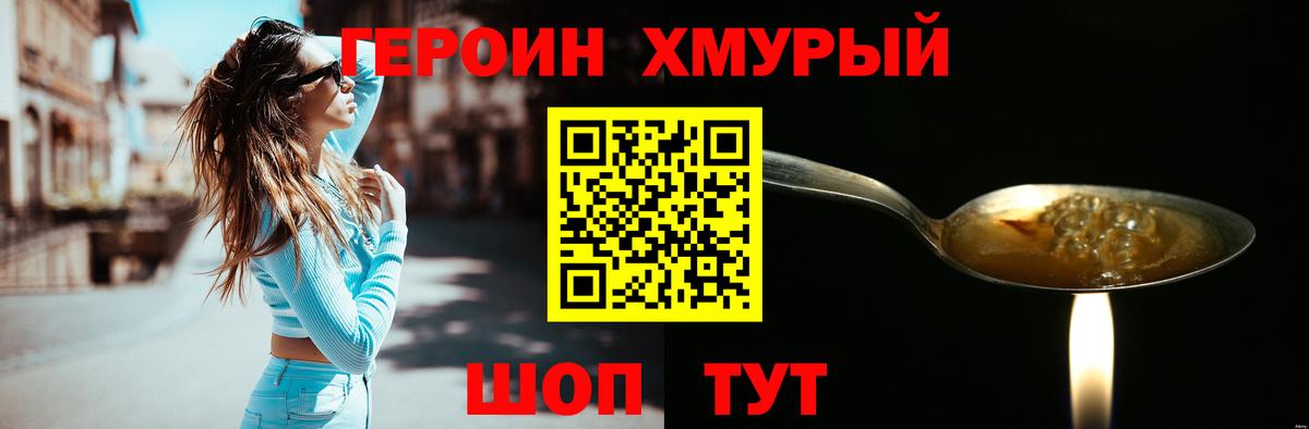 Кувандык  Героин гречка  ГЕРОИН  Вход с VPN 