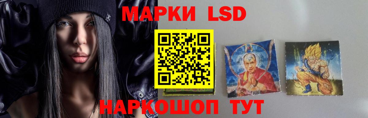 LSD-25 экстази  Вход с VPN  Лсд 25 экстази ecstasy  Кувандык  Лсд 25 экстази ecstasy 