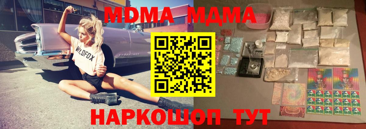 MDMA  Вход с VPN  Кувандык  МДМА Molly 