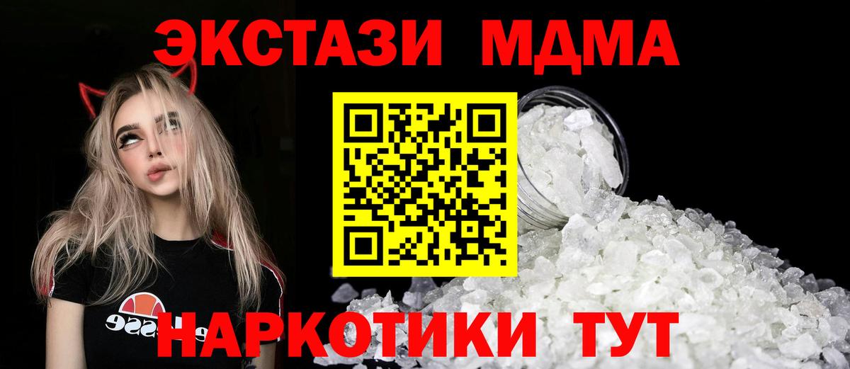 MDMA молли Кувандык