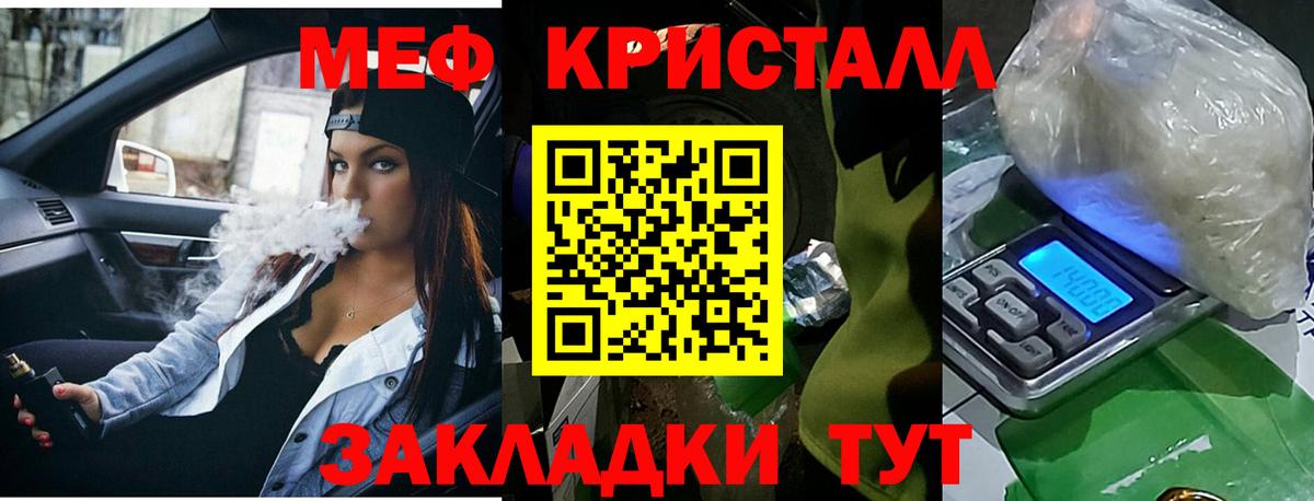 Меф  Меф  Вход с VPN  Кувандык  где купить   МЕФ кристаллы  Меф VHQ 
