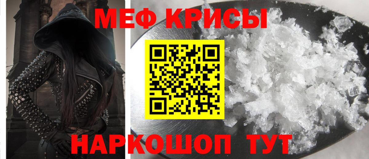 Мефедрон мука Кувандык