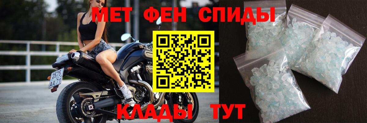 МЕТАМФЕТАМИН витя Кувандык