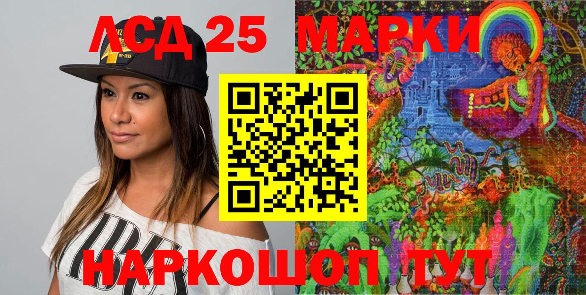 Кувандык  Марки NBOMe 1,5мг  Марки N-bome  Вход с VPN 