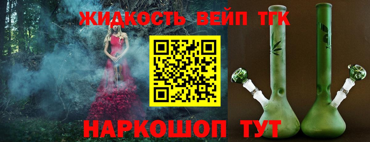 Дистиллят ТГК Wax  ТГК вейп  Кувандык  Вход с VPN 
