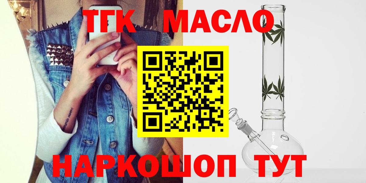 ТГК жижа Кувандык