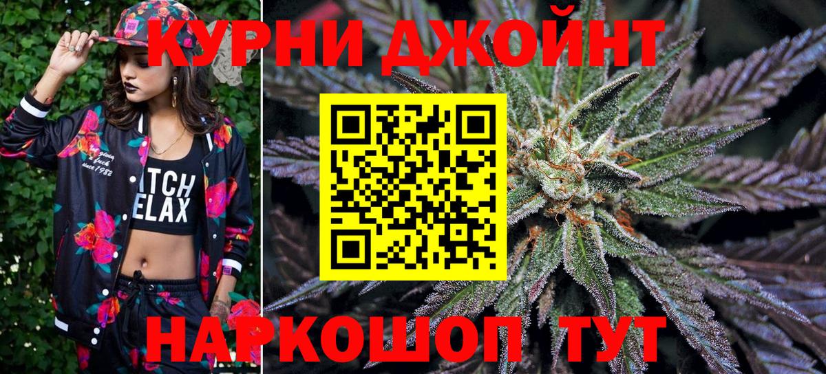 Канабис Ganja  Бошки марихуана VHQ  Бошки марихуана план  Кувандык  Вход с VPN 